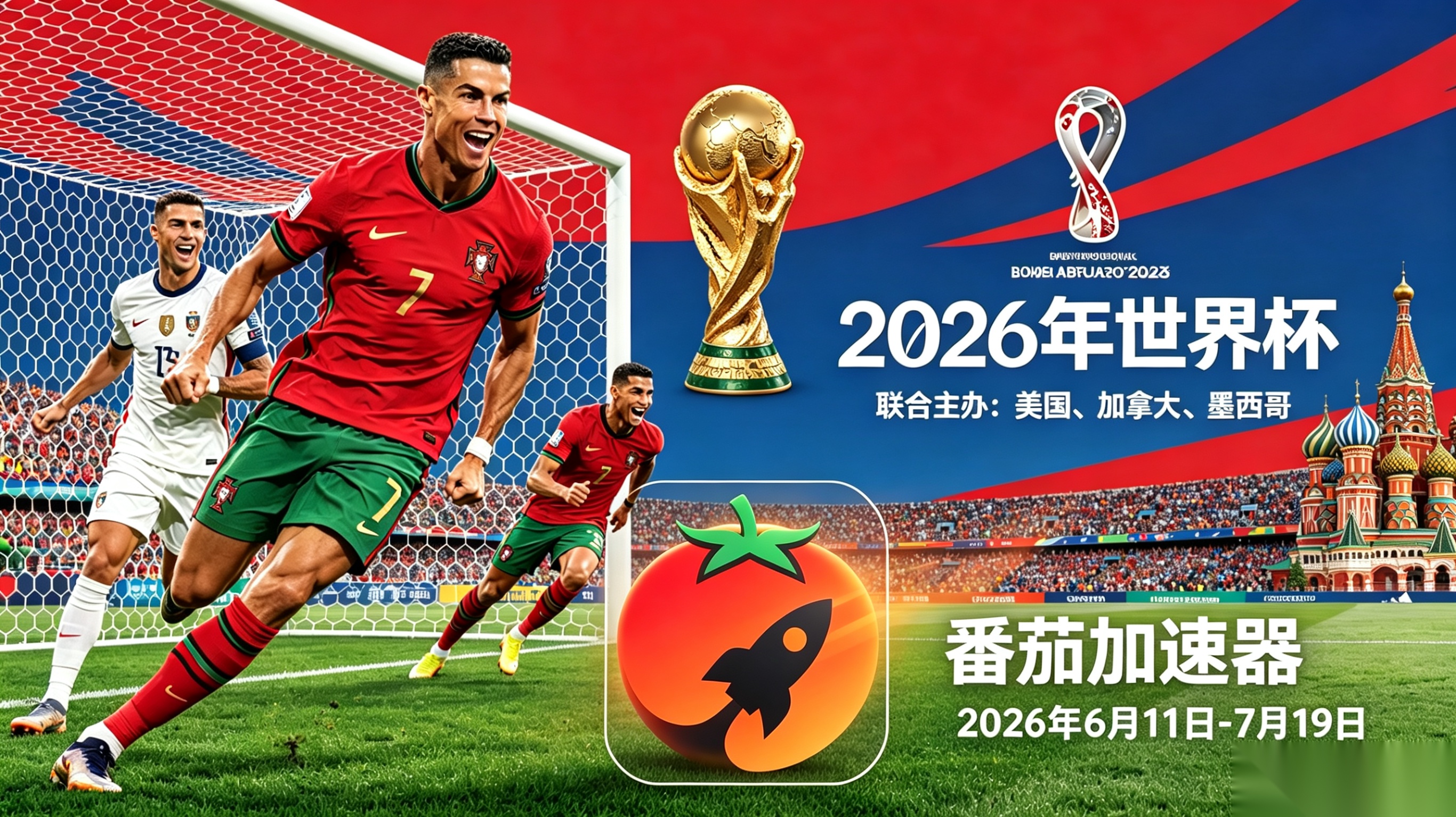 世界杯直播海外地区不支持怎么办教程
