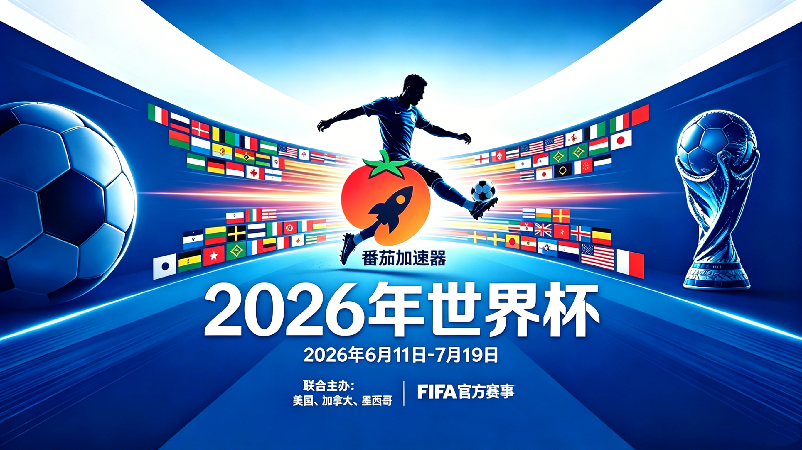 在新加坡看世界杯仅限中国大陆教程