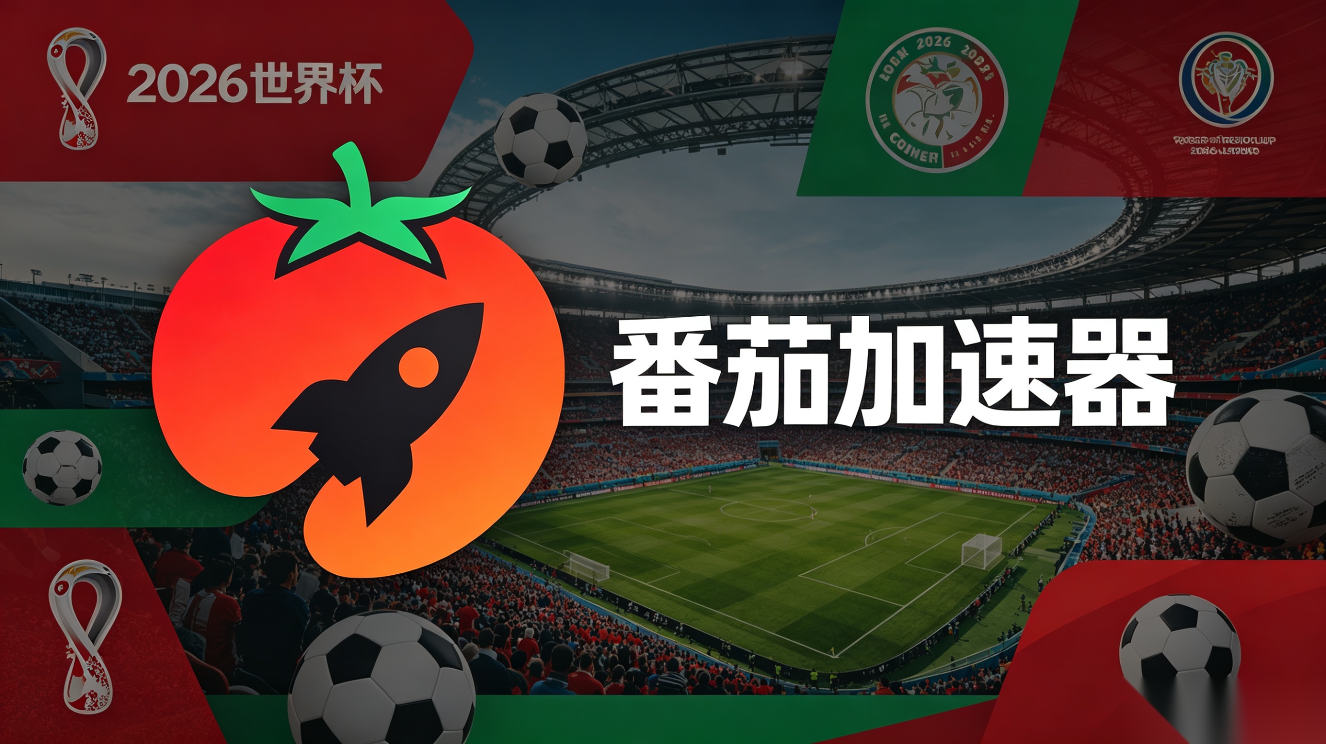 在英国看B站世界杯直播当前IP受限制教程
