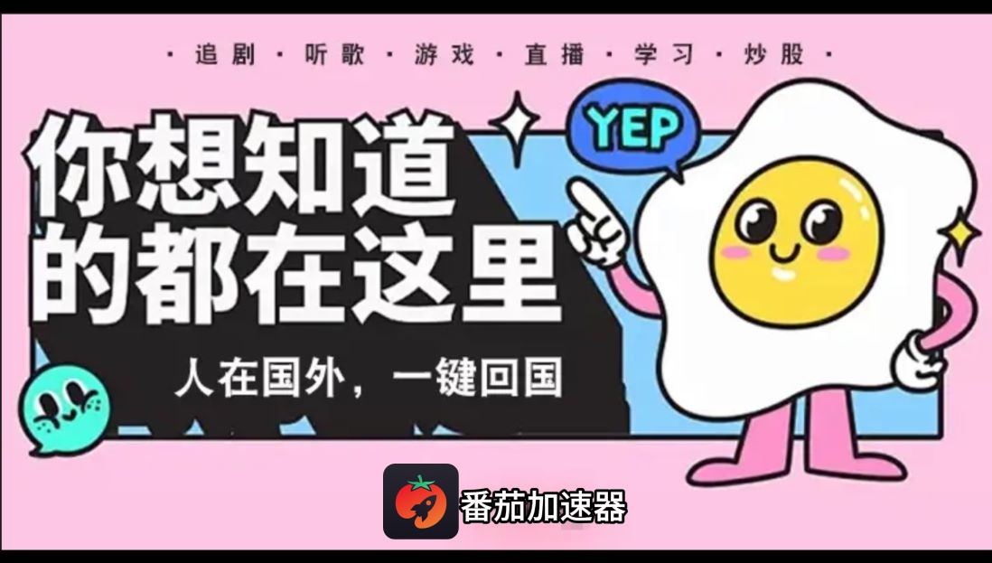 为什么在海外看不了CCTV5的世界杯直播？教程