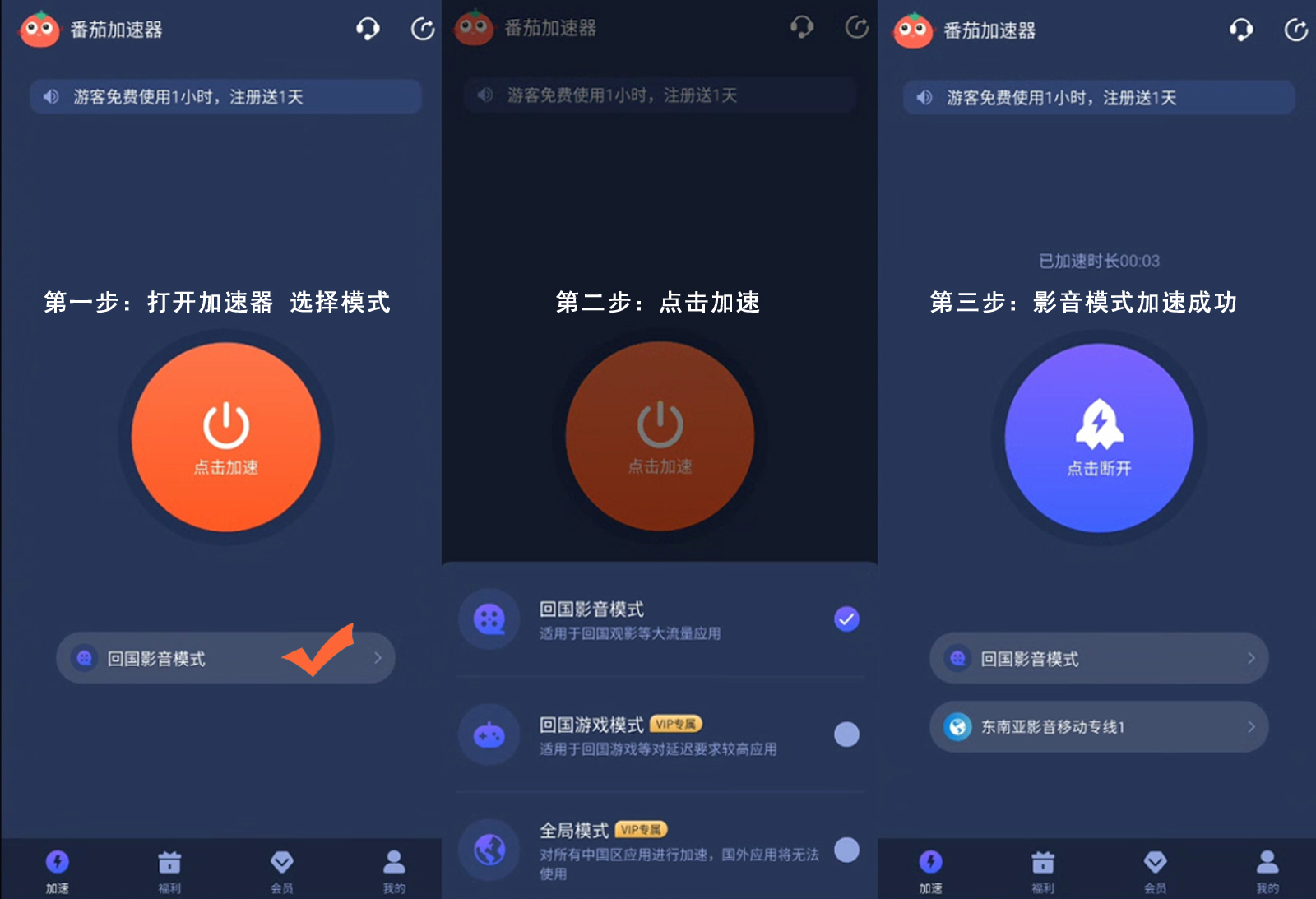 爱电影视在国外地区限制怎么办教程