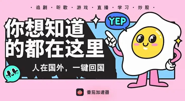 在国外怎么看腾讯视频直播回放教程