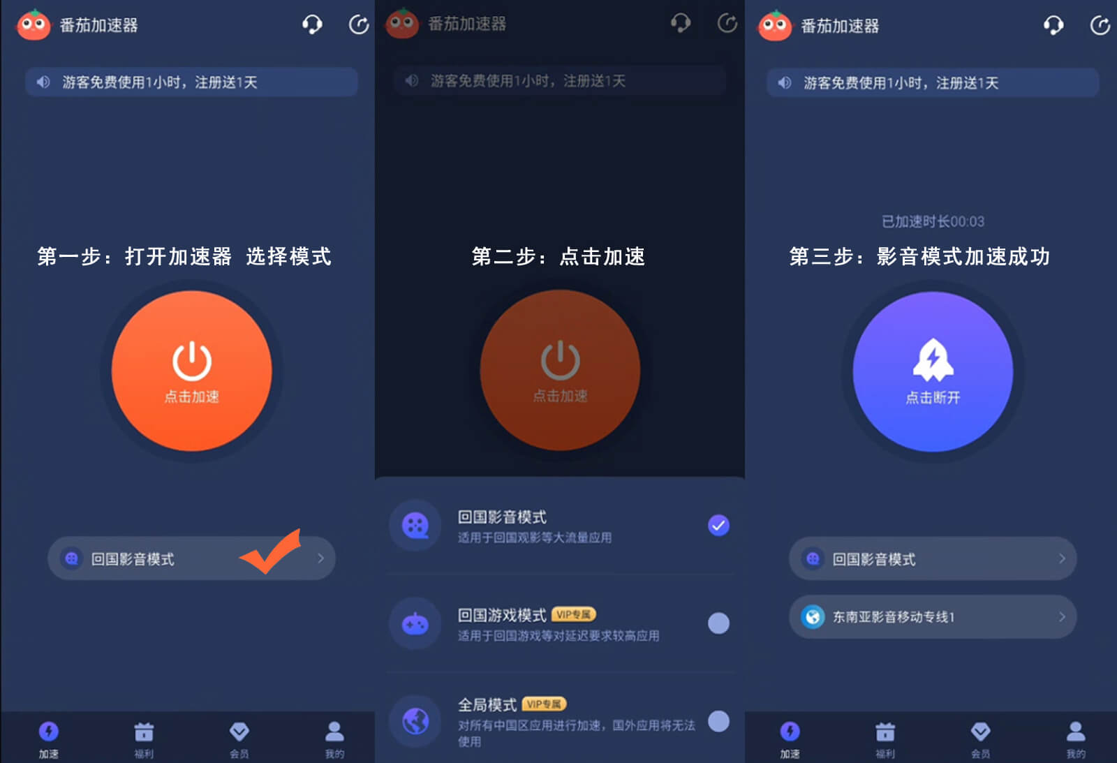 在境外怎么看澳网比赛教程